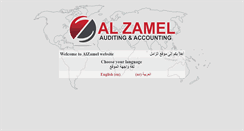 Desktop Screenshot of alzamel-syr.com
